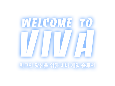 WELCOME TO VIVA - 최고인 당신을 위한 비바 게임 솔루션